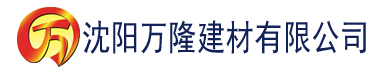 沈阳四虎影院观看视频在线建材有限公司_沈阳轻质石膏厂家抹灰_沈阳石膏自流平生产厂家_沈阳砌筑砂浆厂家